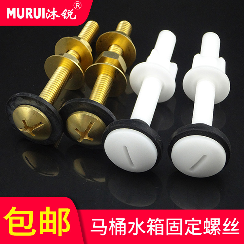老式分体马桶水箱密封垫圈橡皮圈加长固定螺丝铜螺栓抽水马桶配件