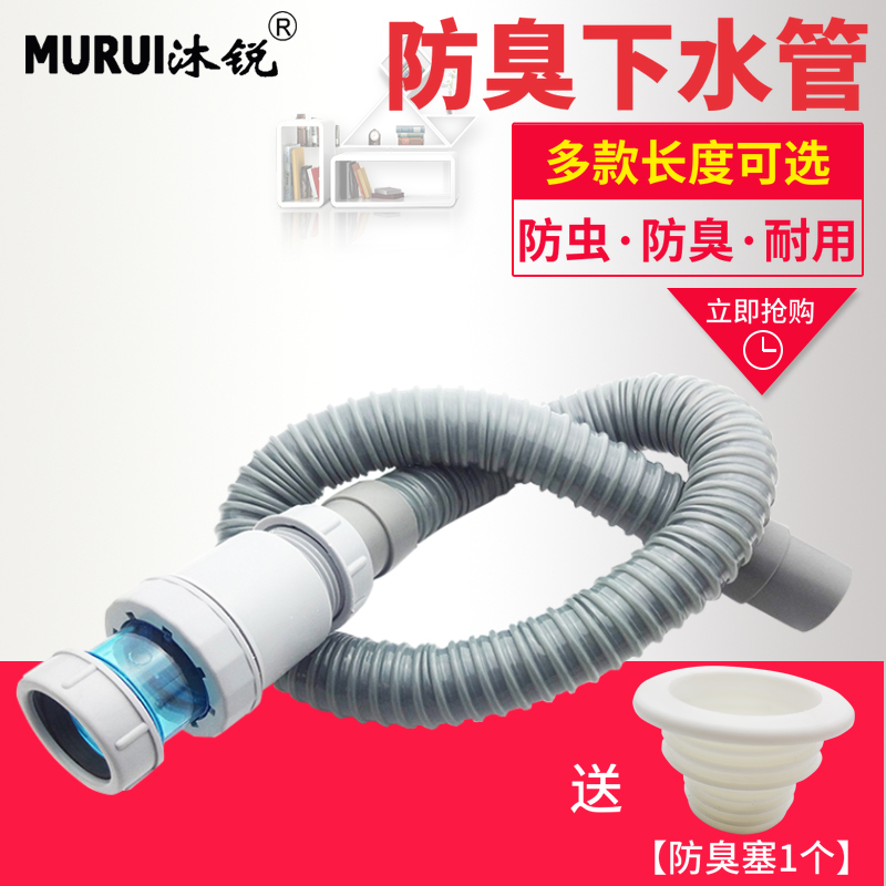 沐锐台盆延长管送密封塞洗脸池