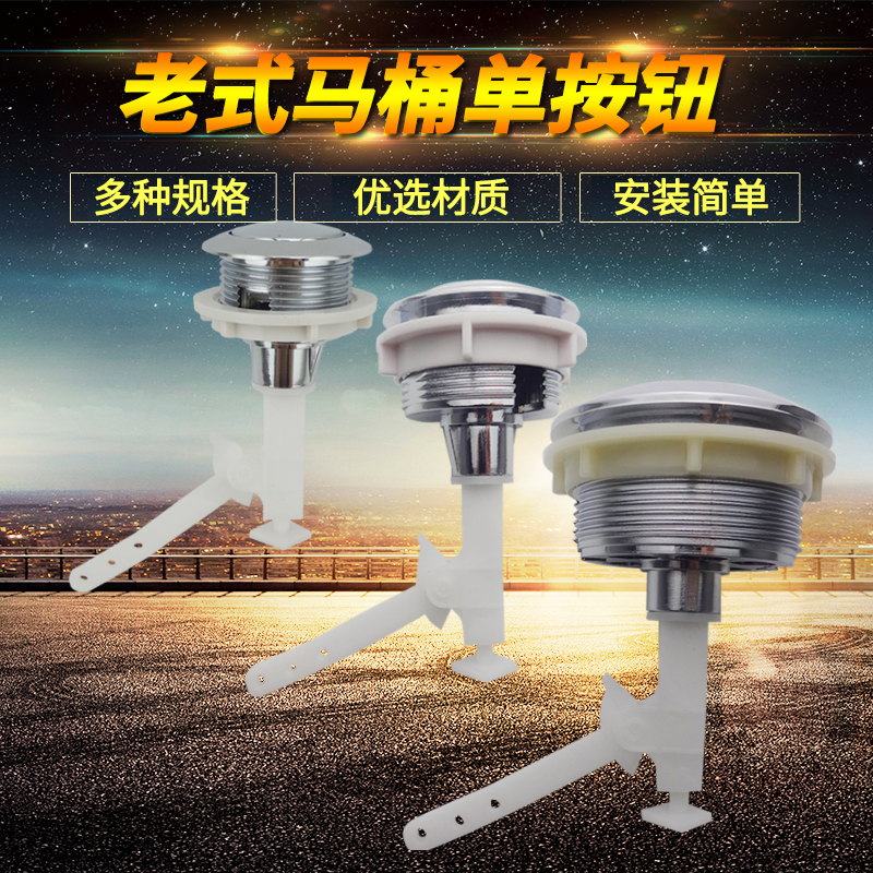 沐锐老式38mm单按键顶部排水阀