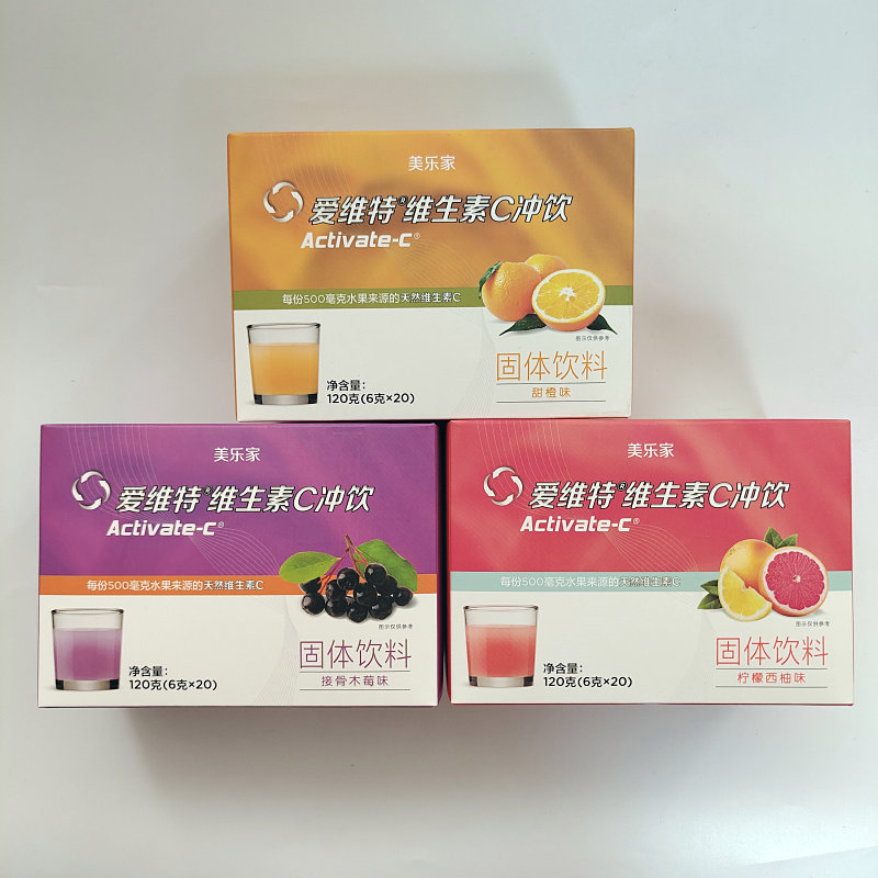 美乐家爱维特果味冲饮固体饮料甜橙接骨木莓西柚20袋维生素c包邮
