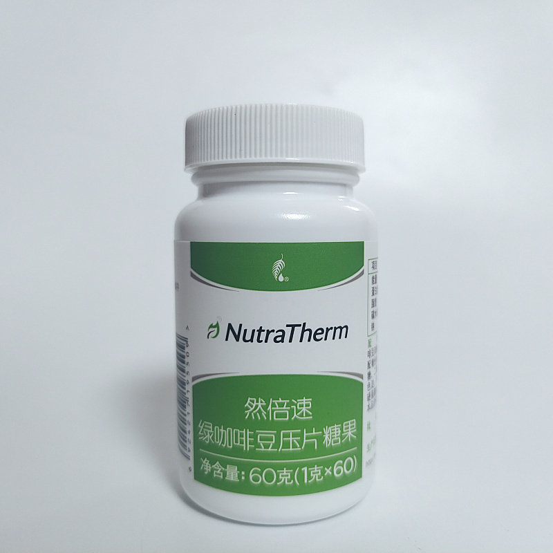 9550 美乐家然倍速绿咖啡豆压片糖果 60粒 加速代谢 正品包邮