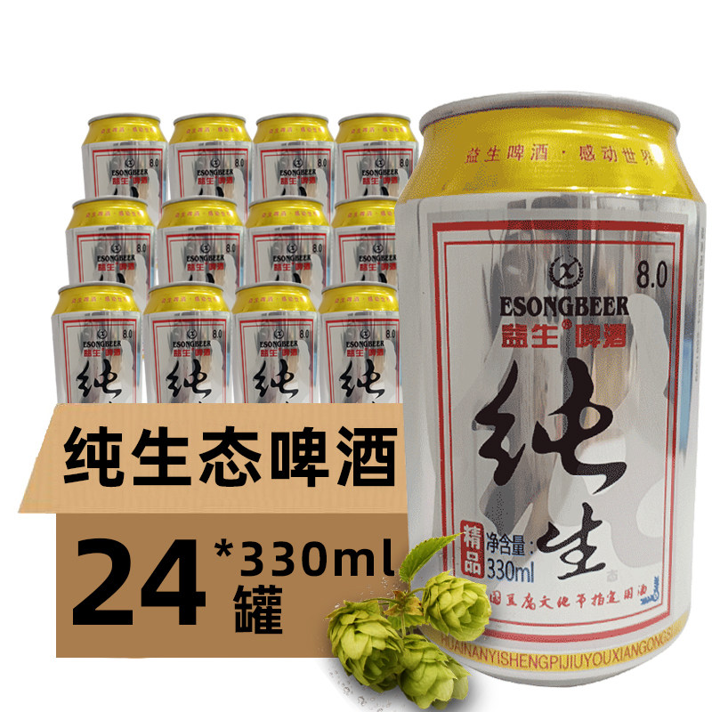 益生纯生态啤酒330ml*24瓶6&deg;P厂家包邮生啤中国精酿特价清仓整箱