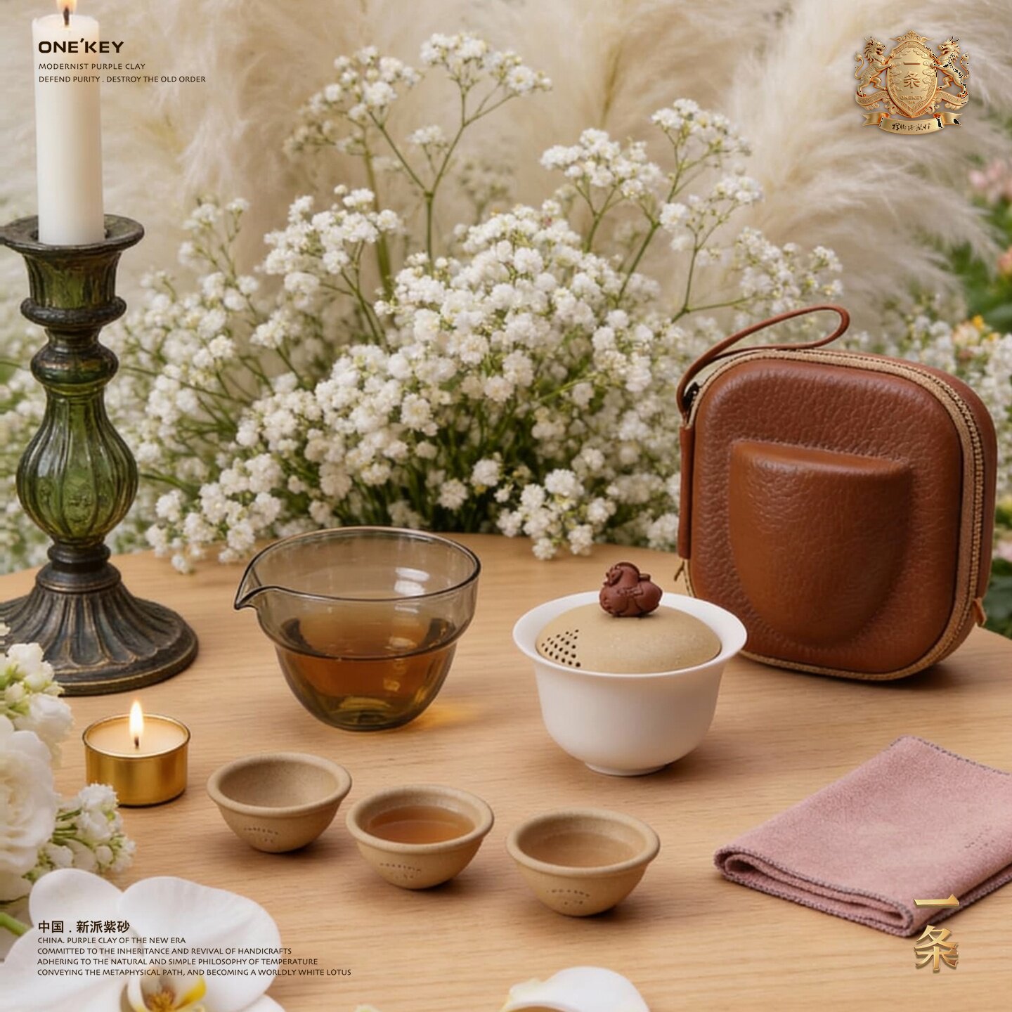 【送礼佳品】一条丨走马观茶 / 旅行茶具套装便携式一壶三杯
