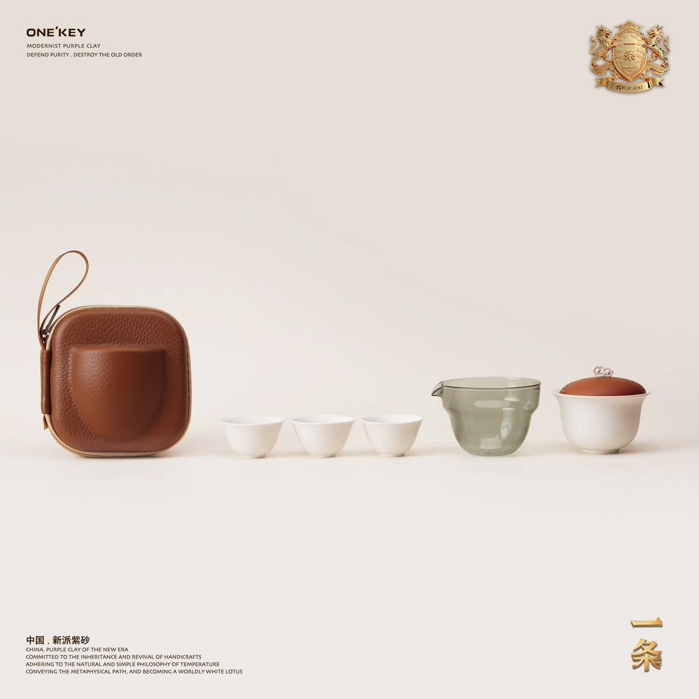 【送礼佳品】一条丨祥云 /旅行茶具套装盖碗泡茶户外便携式茶杯