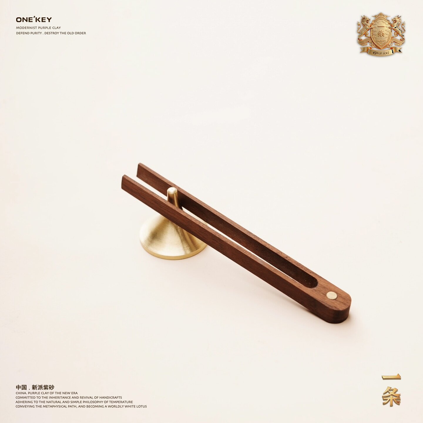 【送礼佳品】一条丨双喜茶夹 / 黑胡桃镊子实木泡茶工具夹子