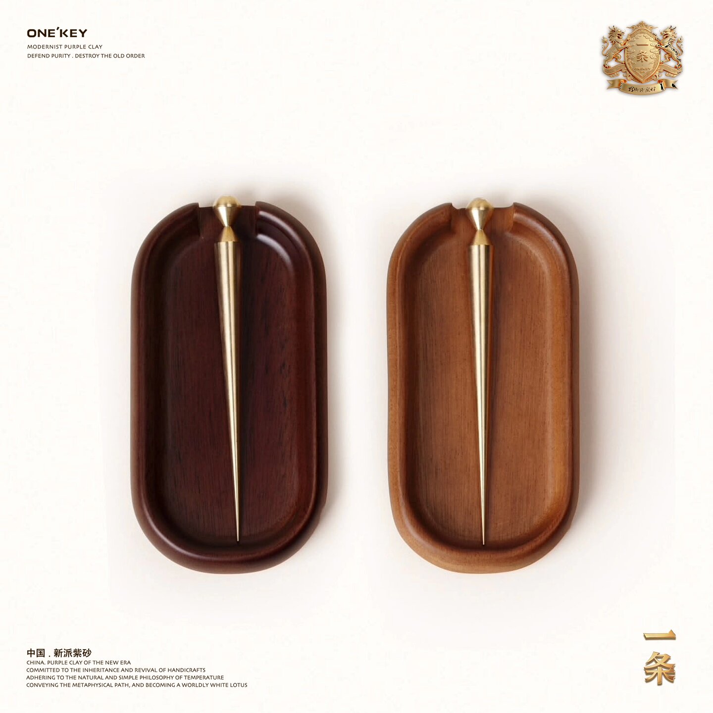 【送礼佳品】一条丨抚舟 / 茶则茶道黑胡桃纯铜茶勺茶针茶匙