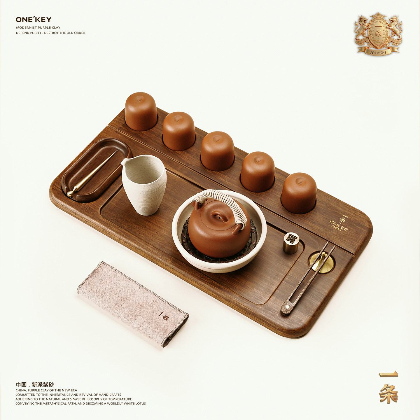 （送礼佳品）一条丨福满堂 / 茶具套装家用紫砂手工高端现代茶具