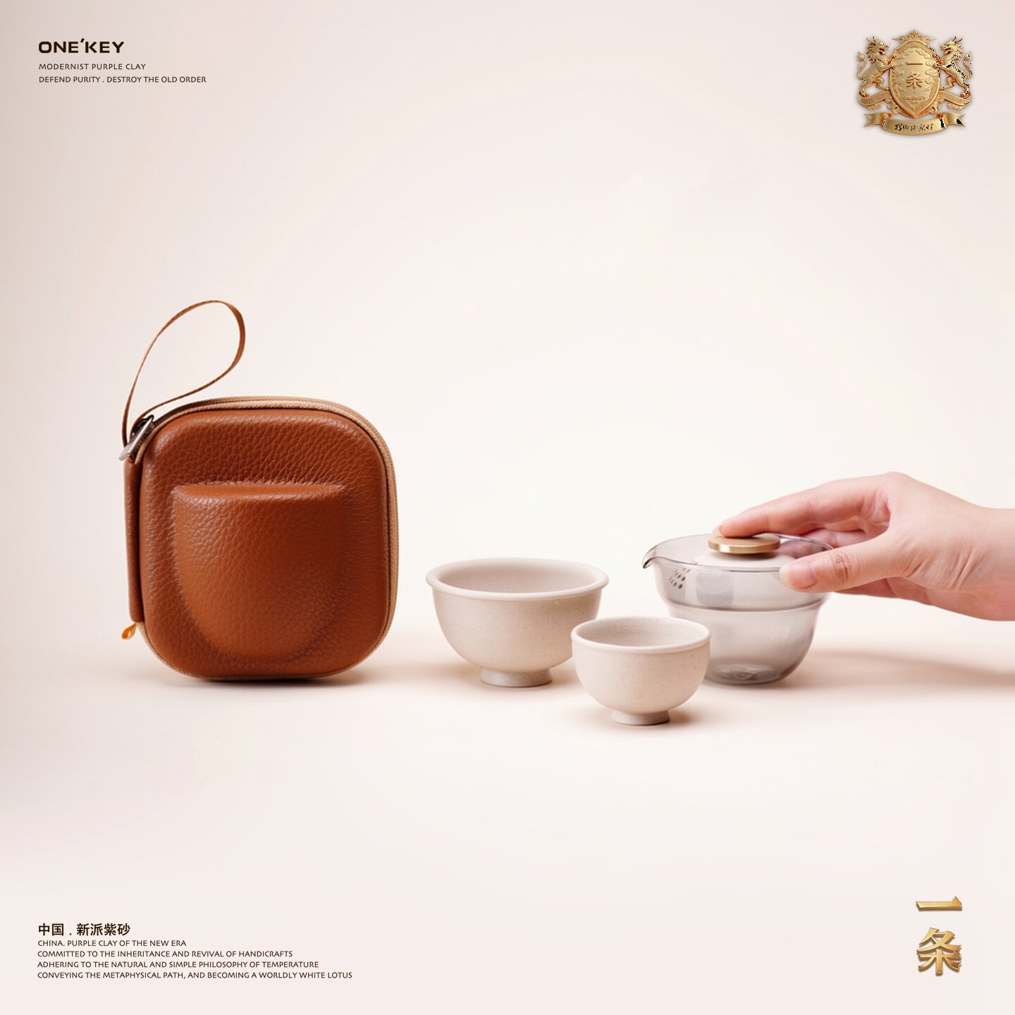 【送礼佳品】一条丨左右 / 旅行茶具便携套装