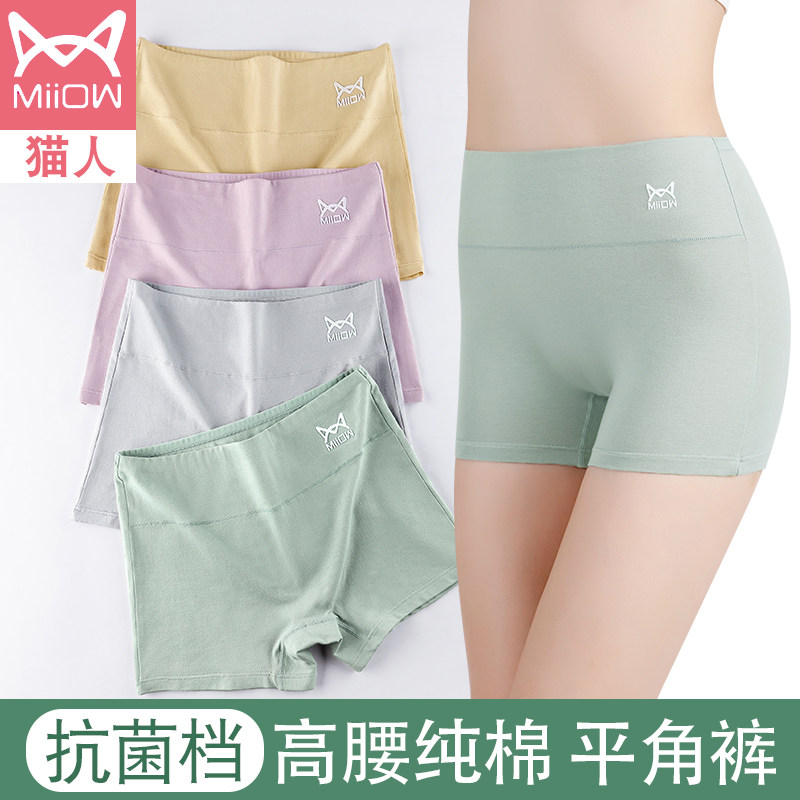 猫人女士平角内裤女四角纯棉抗菌全棉平脚女无痕高腰防走光安全裤