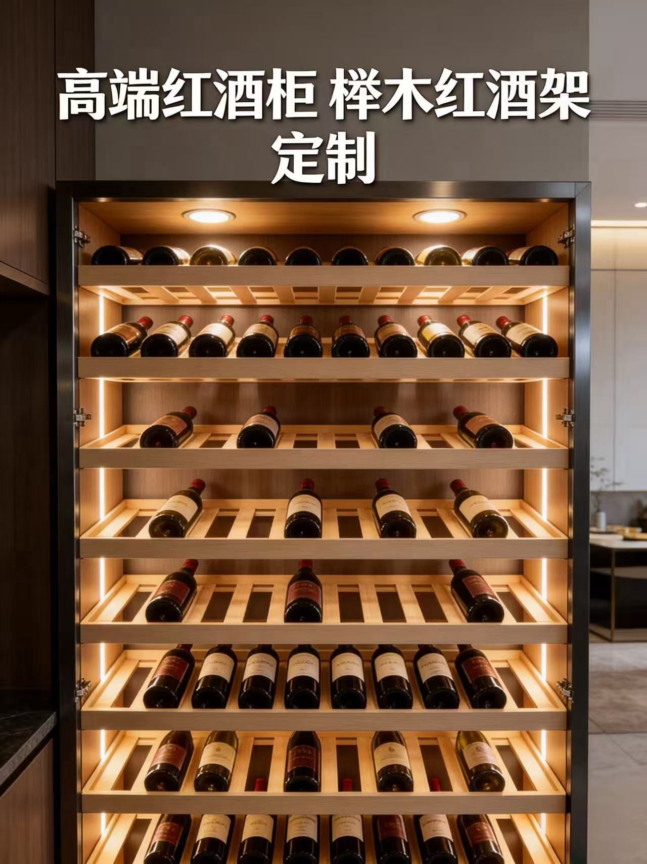 全实木高端红酒柜榉木红酒收纳层架定制红酒展示红橡木红酒架定做