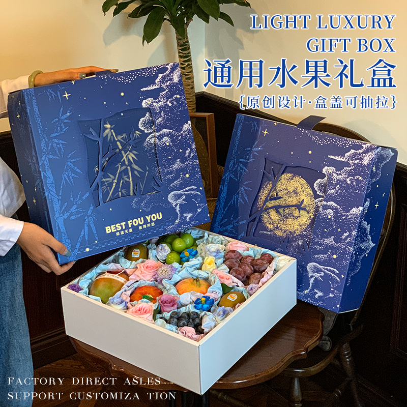 创意中秋节抽拉水果包装盒鲜花手提礼品盒礼物盒空盒定制现货包邮