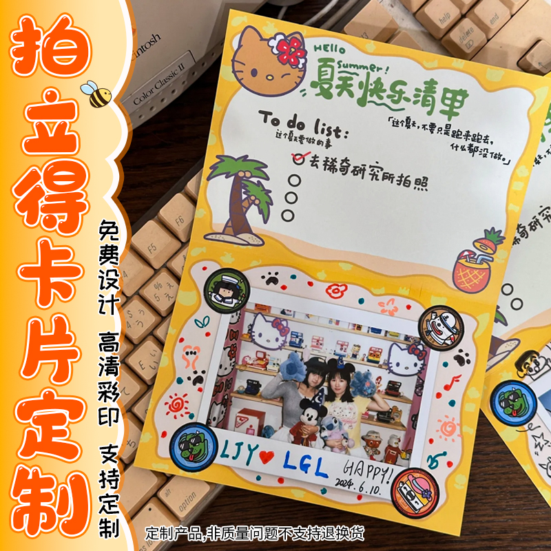拍立得卡片定制折叠卡片相片底卡卡头卡背装饰卡通明信片贺卡定做