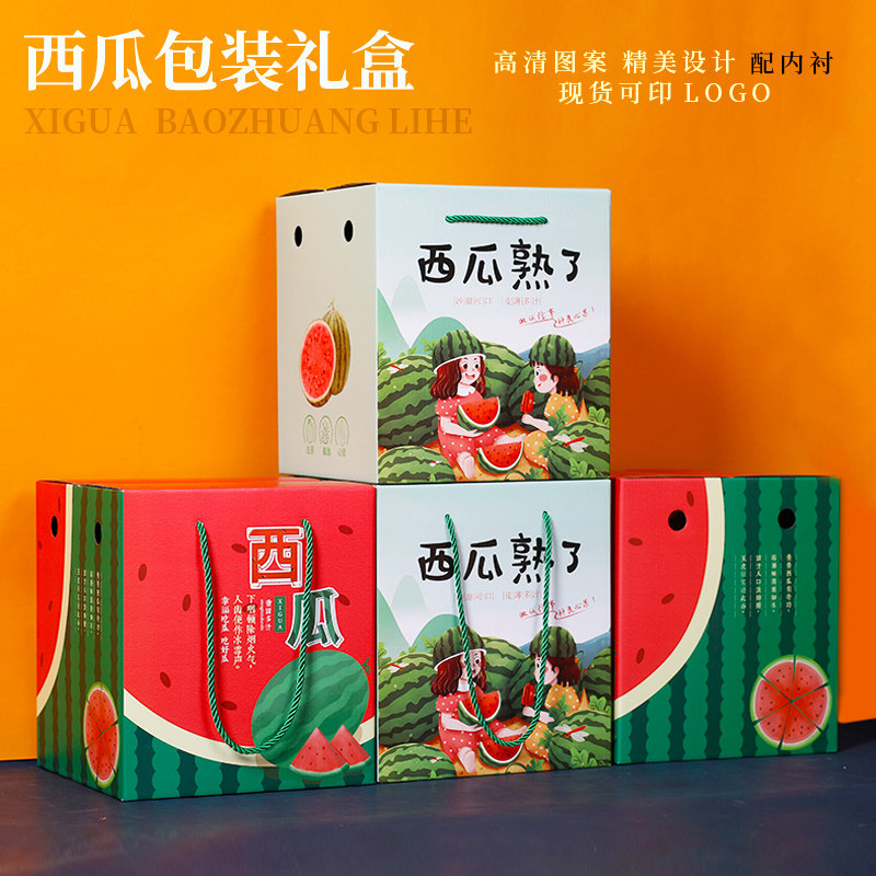 西瓜包装盒礼盒8-10斤装手提礼品盒8424麒麟瓜水果礼盒空盒子纸箱
