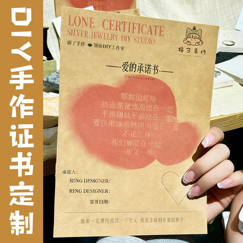 DIY手作证书定制手工作品优秀荣誉奖状设计情侣手作纪念卡片印刷