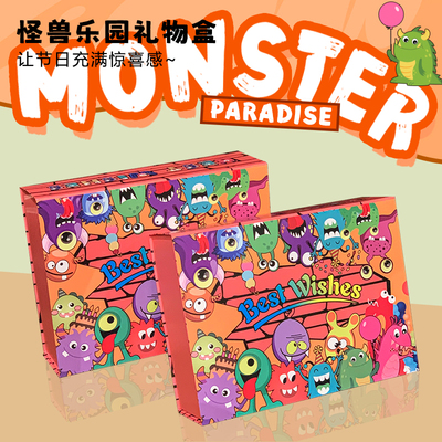 卡通小怪兽礼物盒创意七夕节礼品包装盒童趣零食生日伴手礼批发