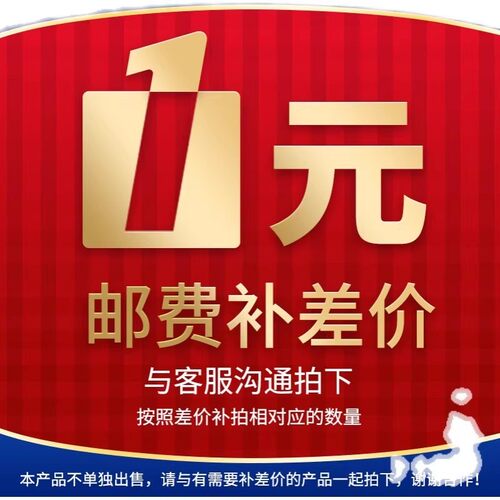 定制链接差价专拍  单拍不发货！！