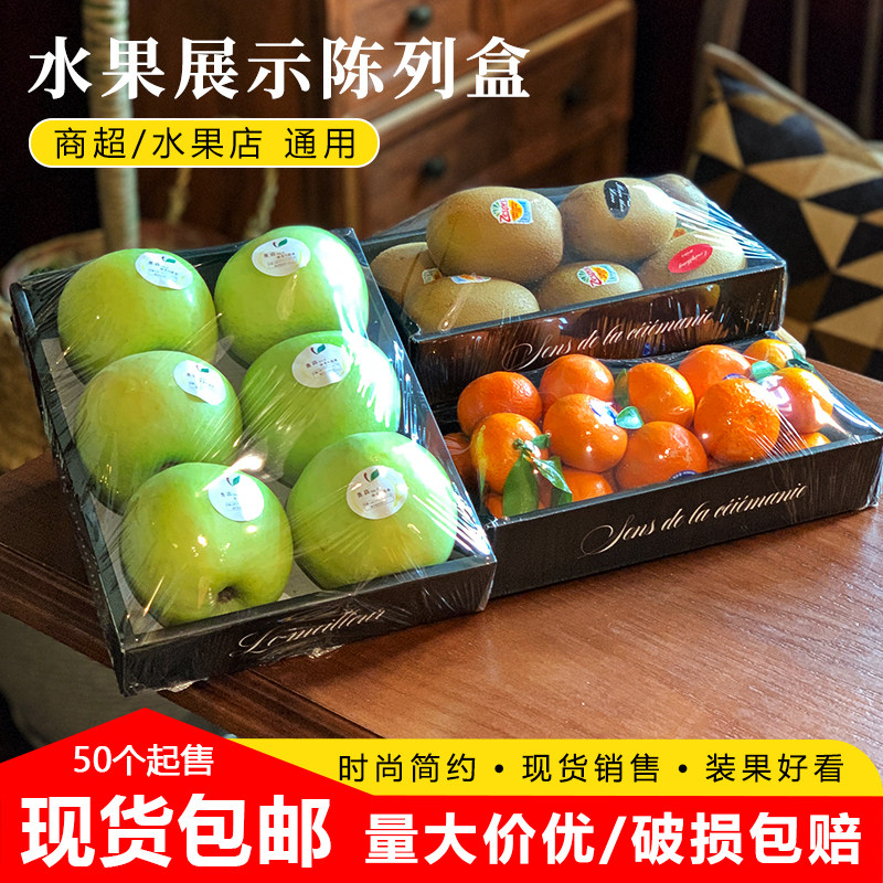 水果陈列托盘打包盒车厘子苹果包装盒一次性葡萄陈列托盘草莓纸盒图片