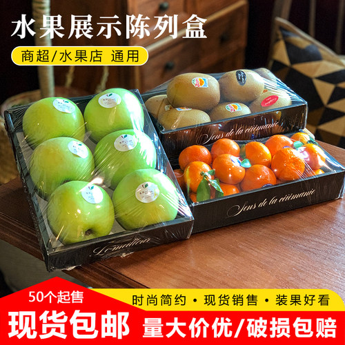 水果陈列托盘打包盒车厘子苹果包装盒一次性葡萄陈列托盘草莓纸盒