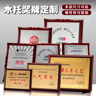 木托奖牌定制木质牌匾公司代理商授权牌设计荣誉证书颁奖牌订制
