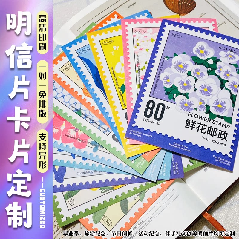 明信片定制高级感珠光邮票卡片旅行纪念品镭射小卡方卡定做印刷图片