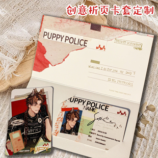 创意折页卡套定制卡通动漫装饰底卡设计个性物料应援折叠卡印刷
