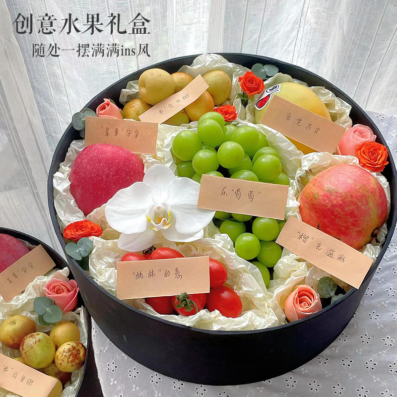 毕业季开天窗圆形水果鲜花礼盒束修教师节花店包装节日礼盒定制