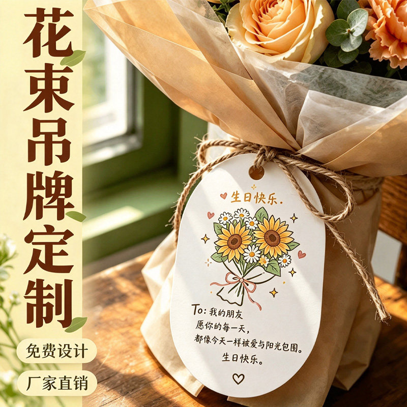 花束吊牌定制鲜花店复古宣传吊卡设计玫瑰装饰信息标签牌来图定做