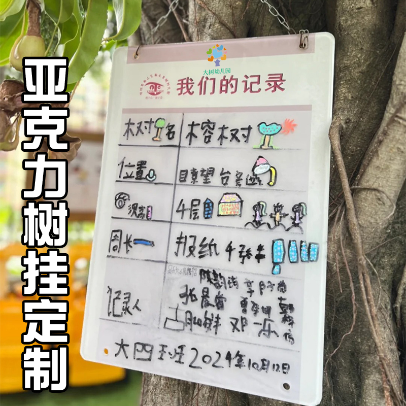 亚克力树挂定制创意树木种植信息挂牌免费设计diy装饰硬牌印刷