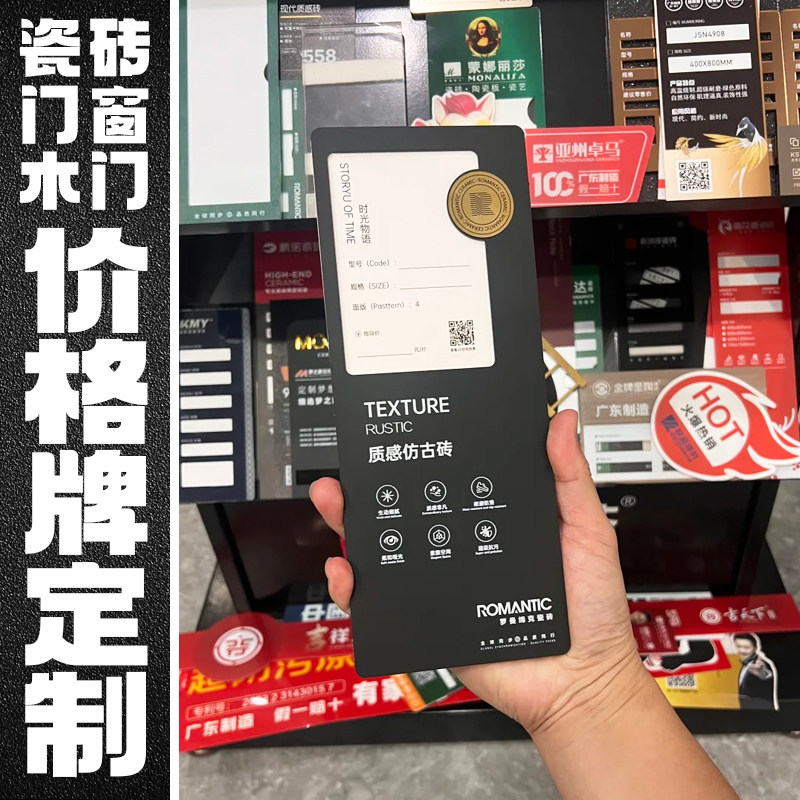 瓷木门价格牌定制家具店产品材质介绍宣传卡片印刷价格硬卡设计图片