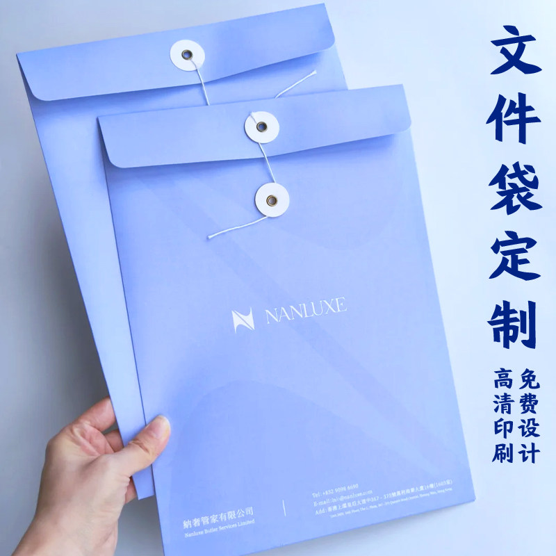 文件袋定制日常学习开会资料袋设计企业办公合同商务档案袋制作