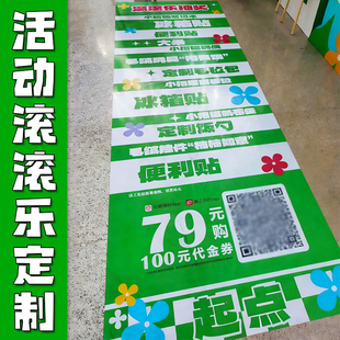 活动滚滚乐定制趣味抽奖游戏气氛道具免费设计创意地贴来图定做