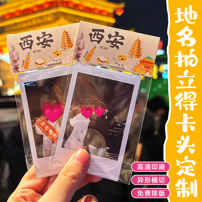 地名卡头定制文创冰箱贴打包卡片网红烘培饼干小袋子对折纸卡片计饰品首饰捏捏定做