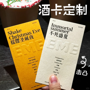 酒卡定制葡萄酒logo产地介绍小卡免费设计酒单新品 宣传卡片印刷