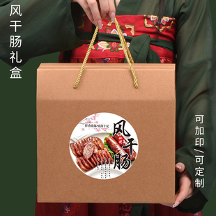 通用腊肠包装盒香肠腊味春节腊肉熟食高档包装礼盒空盒现货加印