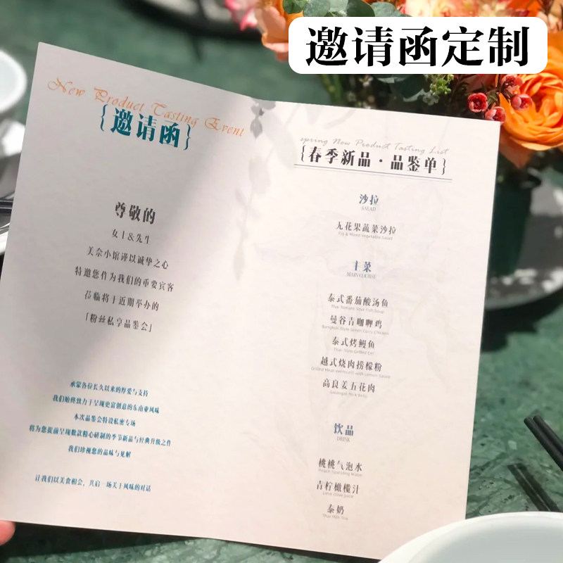 邀请函定制商务活动高档请柬明信片设计企业答谢宴会议感谢卡印刷