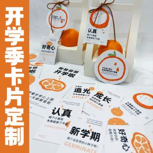 开学季卡片定制入学注意事项卡片免费设计学院logo宣传小卡印刷