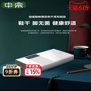 Ganor加诺智能鞋柜精灵健康祛味除臭恒温烘干除湿除潮杀菌灭菌器