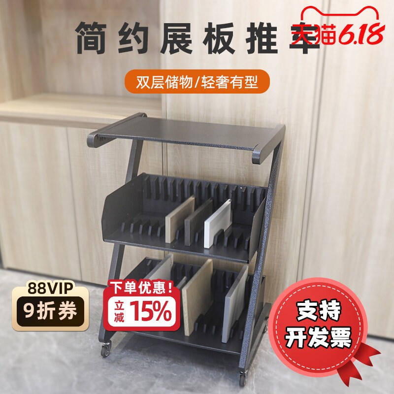 全屋定制色卡小推车橱柜门板样品移动展示架衣柜板材样块色板展架