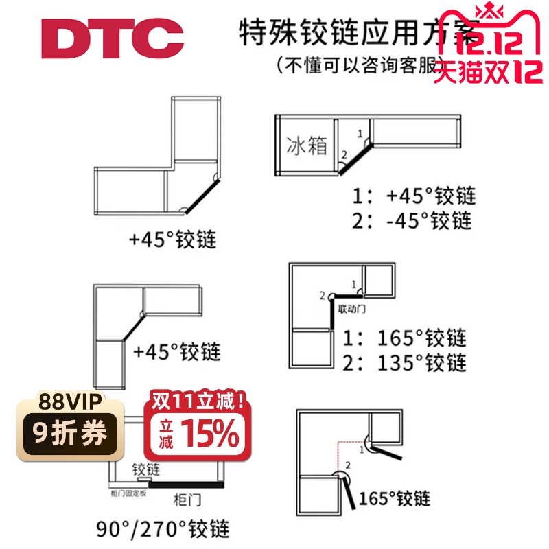 DTC东泰165度大角度铰链180平开门90特殊135联动门阻尼缓冲衣柜45