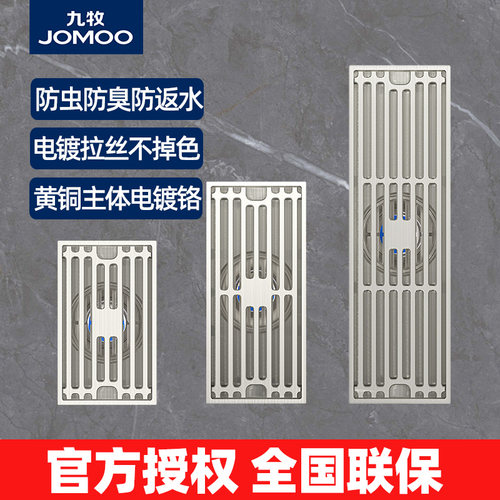 九牧卫浴官方旗舰全铜地漏防臭长条隐形纯铜卫生间淋浴大排量下水 - 封面