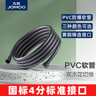 九牧卫浴官方正品PVC花洒软管防漏防爆淋浴管防缠绕喷头管子家用