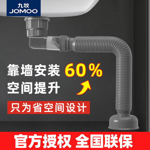 九牧横排下水器下水管套装全国联保
