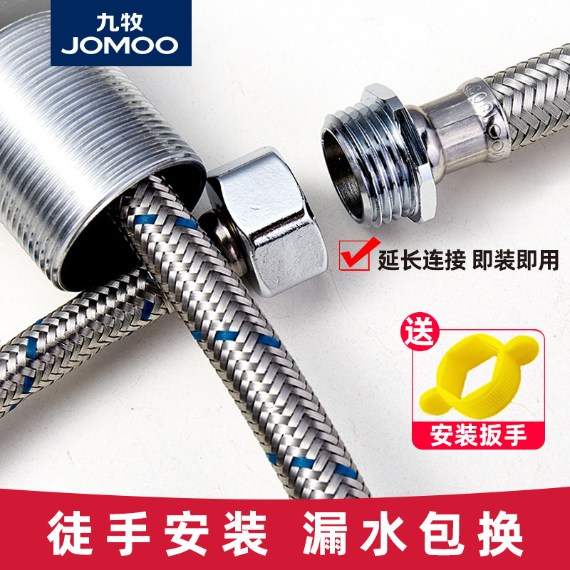 九牧进水管延长管4分连接管内外对丝龙头编织304不锈钢软管H5766