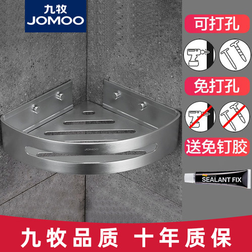 jomoo/九牧浴室挂件篮单层铝