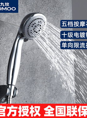 JOMOO/九牧花洒头手持淋浴花洒喷头莲蓬头浴室沐浴淋雨套装S02015