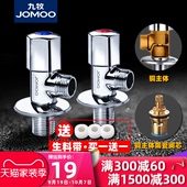 九牧角阀三角阀全铜冷热水阀门开关热水器马桶止水阀加长阀家用