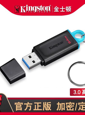 金士顿u盘64g高速企业logo定制刻字礼盒华硕笔记本电脑128g优盘