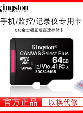 128g内存卡行车记录仪tf64g360监控摄像头专用高速sd存储卡