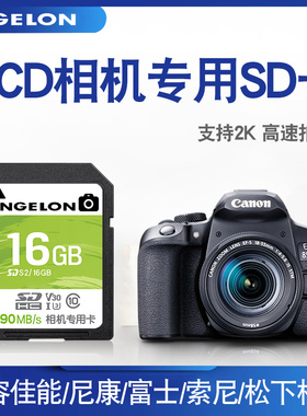 鹰格龙高速相机内存卡16g内存储sd尼康相机储存cd大卡4g8g32g64g