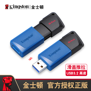 金士顿U盘64g官方正品 礼盒刻字优盘 128G大容量高速USB3.2定制正品